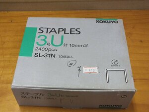 KOKUYO STAPLE ステープル 3号U針 10mm足 2400pcs. SL-31N 7個箱入