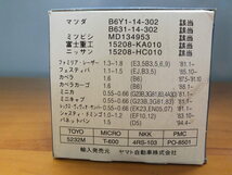 Fairnew OIL FILTER YB-431_画像3