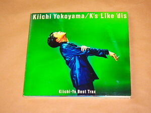 K's Like 'dis 〜 Kiichi‐Yo Best Trax　/　 横山輝一　/　CD　/　デジパック