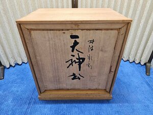 森好明作・井波彫刻/天神公　箱サイズ・高さ約53.5㎝/幅約49.5㎝/奥行約35㎝