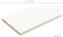 収納棚 可動棚 棚板 アートランバーOタイプ クリアホワイト O20-16-CW ( 20×300×1810mm 1枚) 集成材 板 ランバーシリーズ_画像1