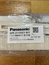 Panasonic ベリティス 無目枠エンド用 155型 QPE21155EYWY ホワイトオーク柄 コーナー部材 エンドキャップ パナソニック_画像2