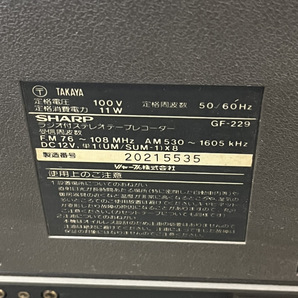【TA37】当時物 シャープ ラジオ付 ステレオテープレコーダー GF-229 ラジカセ カセット 通電のみ確認の画像5