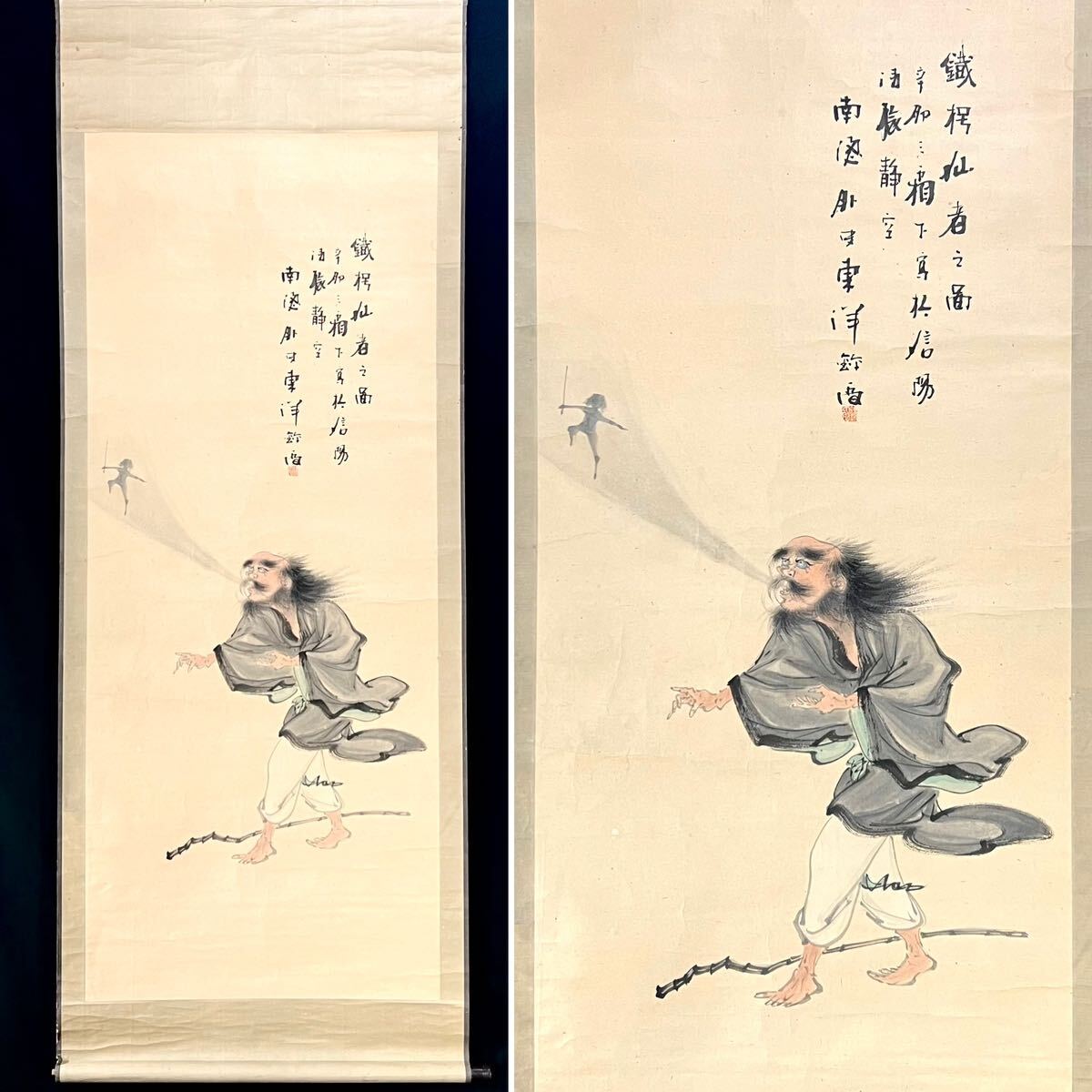 [कॉपी] टोयो किंका हर्मिट हैंगिंग स्क्रॉल, डिब्बा, कागज की किताब, चित्रांकन, चीन, चीनी कला, लोगों द्वारा लिखित h031301, चित्रकारी, जापानी पेंटिंग, व्यक्ति, बोधिसत्त्व