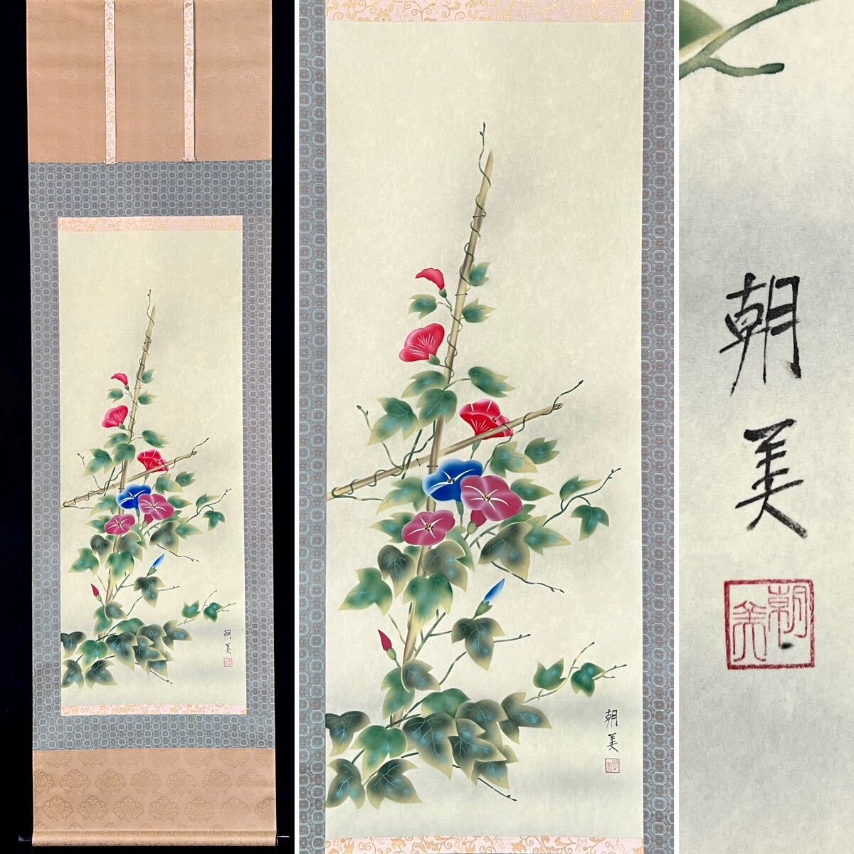 [Reproduction] Asami Morning Glory hanging scroll, silk, flower picture, Japanese painting, Japanese art, morning glory, hand-painted by a human, k032213, Painting, Japanese painting, Flowers and Birds, Wildlife