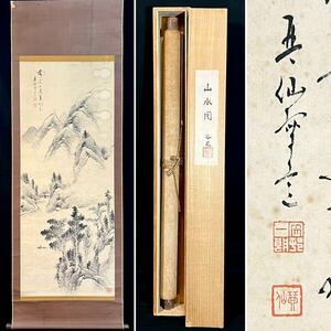 Art hand Auction 【真作】岡村琴仙｢水墨山水図｣掛軸 紙本 山水図 中国 中国美術 児玉果亭に師事 合箱 h032214, 絵画, 日本画, 山水, 風月