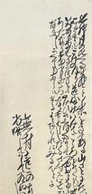 【模写】与謝蕪村「傘 画賛」掛軸 紙本 書 複製 印刷 工芸 江戸時代中期の俳人 画家 江戸時代俳諧の巨匠 中興の祖 共箱 h032217_画像5