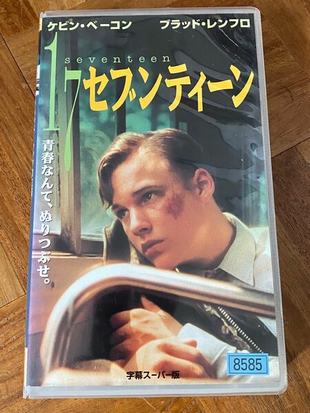 セブンティーン (1997)　VHS ブラッド・レンフロー ケヴィン・ベーコン 