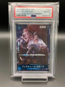 【PSA10 】ジュラキュール・ミホーク スタンダードバトル 優勝プロモ 日本語 ワンピースカード　psa10 