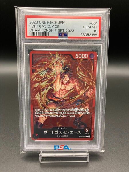 【PSA10 】ポートガス・D・エース チャンピオンシップセット2023 プロモ ワンピースカード psa10 