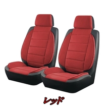 シートカバー 車 FTO DE2A DE3A レザー 前席 2席セット 被せるだけ 三菱 選べる3色 AUTOPLUS B_画像3