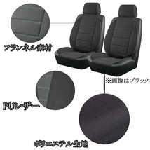 シートカバー 車 EKワゴン B11W H81W H82W レザー 前席 2席セット 被せるだけ 三菱 選べる3色 AUTOPLUS B_画像4