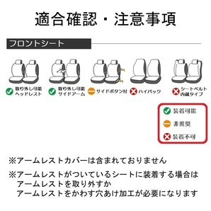 シートカバー スズキ キャリィ キャリー DA63T 前席2脚セット 選べる6色 AUTOYOUTHの画像9