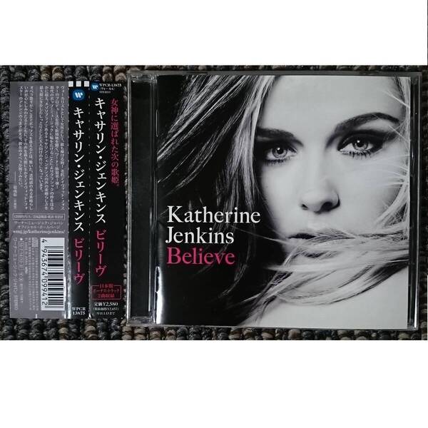KF Katherine Jenkins Believe