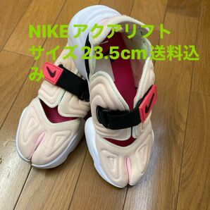 アクアリフト　ナイキ スニーカー フラットサンダル アクアリフト 23.5cm ピンク　NIKE