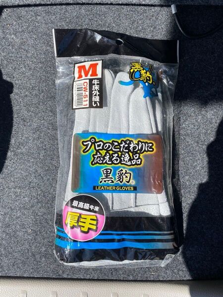 黒豹 牛庄外縫い cw_511 15双セット