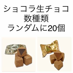 E送料230円～1円スタート！60個！お菓子詰め合わせセット GODIVAゴディバチョコレート＆リンツ 高級アウトレット 大量工場直売お買い得の画像5