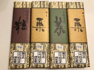 送料230円～4本セット 高級 栗ようかん＆茶＆粒 羊かん 羊羹 くり 和菓子 お菓子詰め合わせセット お買い得 格安 大量