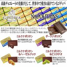 G送料230円～1円スタート！60個！お菓子詰め合わせセット GODIVAゴディバチョコレート＆リンツ 高級アウトレット大量工場直売お買い得 格安_画像7