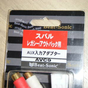 ビートソニック AVC9 スバル レガシー アウトバック用 ビデオ入力アダプター Beat-Sonicの画像2