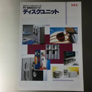 カタログ PC-8800シリーズ ディスクユニット PC-8801