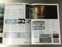 カタログ NEC PC-8200シリーズ PC-8201_画像4