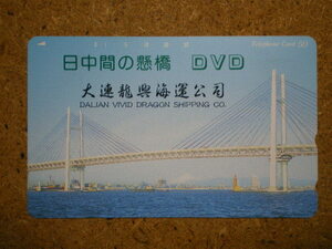 gaik・中国　大連龍興海運公司　横浜ベイブリッジ　テレカ