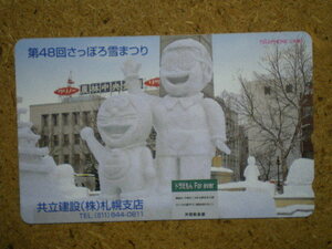 mang* Doraemon .... снег ... объединенный строительство сельское хозяйство . центр сейф телефонная карточка 