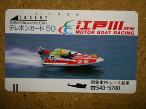 kyou*110-2976 Edogawa boat race telephone card 