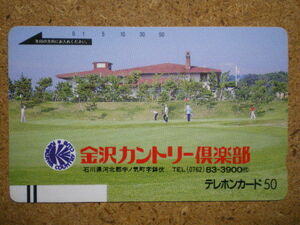 spor*110-5136 Kanazawa Country клуб Golf телефонная карточка 