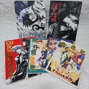 峰倉かずや 画集 最遊記 イラスト集 6冊セット 初版多数