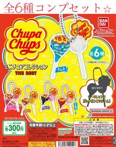 チュッパチャプスミニチュアコレクションBEST　全6種セット　送料込み×2セット