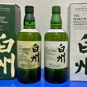 サントリー白州12年、NV（2本セット）飲み比べ　100周年記念ラベル