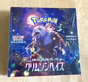 ポケモンカードゲーム　スカーレット&バイオレット　強化拡張パック　クリムゾンヘイズ　1BOX