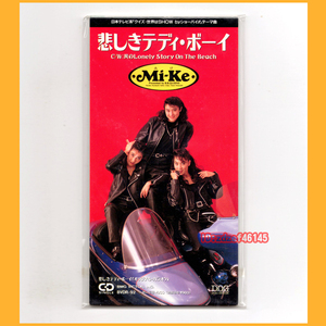 ●CDS●Mi-Ke 悲しきテディ・ボーイ 8cm シングル 宇徳敬子 BVDR-92 廃盤●