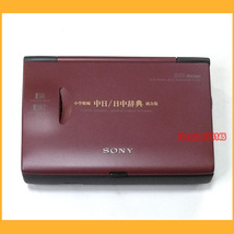 ●プレーヤー●SONY データディスクマン DD-CH10 新品 電子ブックプレーヤー 中日/日中辞典 統合版 ペラペラ海外旅行会話●_画像3