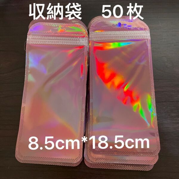 50枚セット セール ジュエリー収納袋 包装袋 プラスチック収納 ジュエリーバッグ