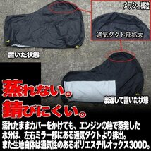 溶けないバイクカバー 耐熱