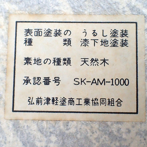 売切り5MT 未使用 津軽塗 唐塗 茶櫃セット 茶櫃 茶筒 茶托10枚 急須台 茶べら 箸セット 煎茶道具 漆器 漆芸 天然木の画像10