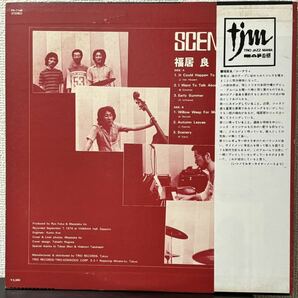 福居良トリオ “シーナリー” Seanery 和ジャズ 人気 メガレア オリジナル 帯付き 見本盤 1976年の画像2