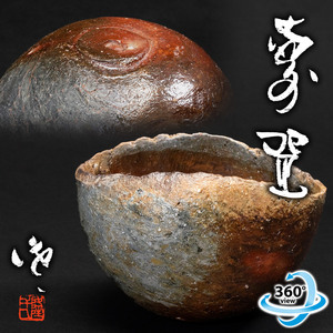 [Mg Takumi] Лучший пейзаж! "Ryuichi Kurizaki" Inshin Bizen Tea Bowl Low Box Реальная гарантия бесплатная доставка, как новая