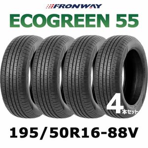 【新品】【2024年製】 輸入サマータイヤ4本セット 195/50R16-88V / FRONWAY ECOGREEN 55 【16インチ】