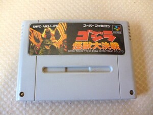 任天堂 スーパーファミコン SFC ゴジラ 怪獣 大決戦 1994年 スーファミ ソフト