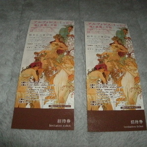 ★(チケット)未使用 アルフォンス・ミュシャ -魂と装飾の芸術- 栃木市立美術館 2枚 ★の画像1
