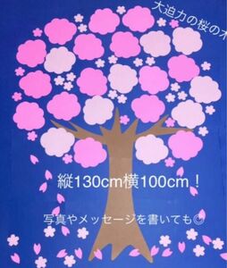 壁面飾り　特大桜の木②