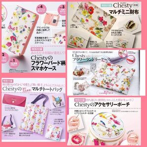 Chesty チェスティ　未使用　付録5点セット 雑誌付録 バッグ　ポーチ　スマホケース