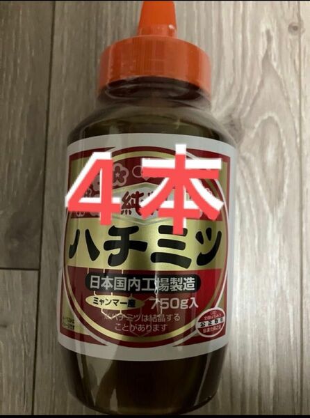 1セットのみ　大幅値引き　タイムセール　純粋はちみつ