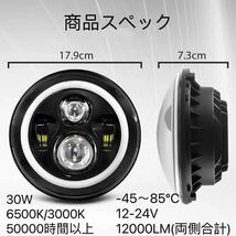 2個セット 7インチ LED ヘッドライト H4 イカリング プロジェクターランクル 防水 バイク リングライト ラングラー ジムニー ジープ #c_画像7