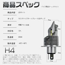 H4 LED ヘッドライト 最新型 バルブ フォグランプ 車 Hi/Lo 16000LM トヨタ ホンダ スズキ 日産 スバル 三菱 マツダ 車検対応 白 #Dg_画像10