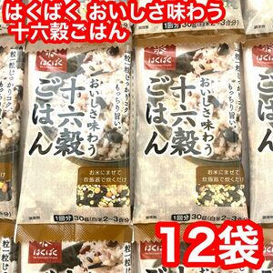 はくばく 超簡単！！十六穀ごはん 12袋